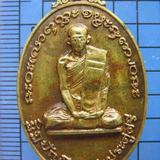 1858 เหรียญหลวงพ่อบุญทัน ฐิฏปัญโญ ออกวัดประดู่ศรี จ.ปราจีนบุ รูปเล็กที่ 2