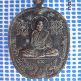 4723 เหรียญหลวงพ่อคูณ หลังหลวงปู่นิล วัดครบุรี ปี 2536 จ.นคร รูปเล็กที่ 1