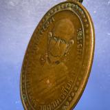 เหรียญหลวงพ่อก๊ก วัดดอนเจดีย์ราษฎร์บูรณะ  จ.สุพรรณบุรี รุ่นแรกปี2497 ล.พ.สดวัดปากน้ำและเกจิชื่อดังมากมาย ร่วมปลุกเสก รูปเล็กที่ 5