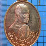 2583 เหรียญหลวงพ่อเหรียญชัย วัดถ้ำสุมณฑาถาวนา ปี 2554