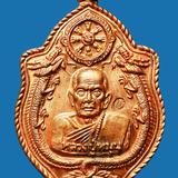 เหรียญมังกรคู่เสาร์ห้า หลวงปู่หมุน วัดป่าหนองหล่ม จ.สระแก้ว ปี 2543
