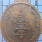 1913 เหรียญหลวงพ่อกร่าย วัดโพธิ์ศรี ปี 2519 รุ่นฉลองอายุครบ  รูปเล็กที่ 1