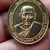 เหรียญหลวงพ่อทาวัดพะเนียงแตกรุ่นทรัพย์สมบูรณ์ ปี๓๘