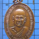 2542 เหรียญหลวงพ่อชม วัดกำแพงเหนือ เนื่องในงานฉลองพระประธานอ