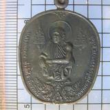 4723 เหรียญหลวงพ่อคูณ หลังหลวงปู่นิล วัดครบุรี ปี 2536 จ.นคร รูปเล็กที่ 3