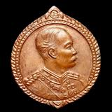 เหรียญ ร.5 พระบาทสมเด็จพระปรมินทรมหาจุฬาลงกรณ์ พระจุลจอมเกล้าเจ้าอยู่หัวรัชกาลที่ 5 ปี2535