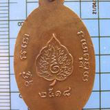 1794 เหรียญหลวงพ่อกุหลาบ วัดวรโพธิ์ ปี 2518 จ.อยุธยา รูปเล็กที่ 1
