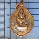 4681 เหรียญพระพุทธชินราช หลังหลวงพ่อสิม พุทธาจาโร ปี 2527 รูปเล็กที่ 1