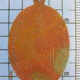 3565 เหรียญรุ่นแรก หลวงพ่อทองอยู่ วัดใหม่หนองพะอง ปี2509 บล็ รูปเล็กที่ 1