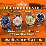Buying genuine brand-name watches, popular brands Good price you have to deal