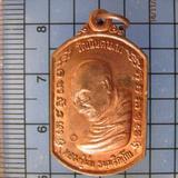 4892 เหรียญหลวงปู่ม่น วัดเนินตามาก ปี 2540 รุ่นพระคุณพระ จ.ช