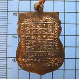 1505 เหรียญหลวงพ่อกัน วัดเขาแก้ว มีไฝ เนื้อทองแดง ปี 2508 จ. รูปเล็กที่ 1