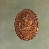 เหรียญ หลวงสมชาย รุ่นแรก   เนื้อทองแดง ค่ะ j723
