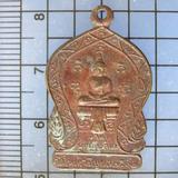 4682 เหรียญเสมา หลวงพ่อวัดใหม่เจริญผล ปี 2512 จ.กาญจนบุรี รูปเล็กที่ 2