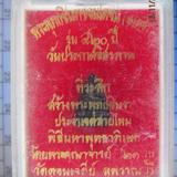 4896 รูปหล่อพระพุทธชินราชอินโดจีน องค์จิ๋ว รุ่น 420 ปี ประกา รูปเล็กที่ 1