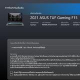 Asus TUF Gaming F15 รูปเล็กที่ 6