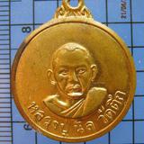 1820 เหรียญหลวงปู่นิล วัดตึก ปี 2513 จ.สมุทรสาคร 