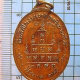 1707 เหรียญกฐิน ปี2518 หลวงพ่อพรหม วัดช่องแค เนื้อทองแดง รูปเล็กที่ 1