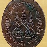 เหรียญเม็ดแตง หลวงปู่ธรรมรังษี วัดพระพุทธบาทเขาพนมดิน รูปเล็กที่ 1