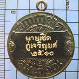 1611 เหรียญกาชาดสมนาคุณ ชั้นที่ 3 เนื้อเงินรมดำ  รูปเล็กที่ 2