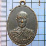 1911 เหรียญพระครูบวรพัฒนกิจ รุ่นแรก วัดศรีโลหะ ปี 2516 จ.กาญ รูปเล็กที่ 4