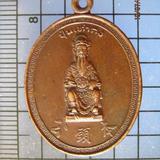 4417 เหรียญ ปุ่นเท่ากง ปี 2526 หลังอักษรจีน เนื้อทองแดง จ.พิ