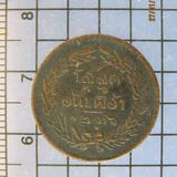 4205 เหรียญทองแดง จปร โสลก 16 อันเฟื้อง จศ.1236 รูปเล็กที่ 2