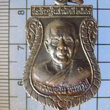 5017 เหรียญรุ่นแรกหลวงพ่อชัน สำนักสงฆ์เขาพระรอบ ปี 47 จ.เพชร