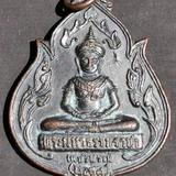 เหรียญ รุ่นแรก พระพุทธมหาธรรมราชา วัดไตรภูมิ ปี18 หลวงพ่อทบ