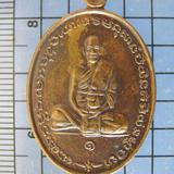 4088 เหรียญรุ่นแรกหลวงพ่อนุ่น วัดบ้านยาง เนื้อทองแดง จ.บุรีร