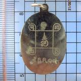 4673 เหรียญสกรีน หลวงปู่อินทร์ วัดยาง ปี 2517 จ.เพชรบุรี รูปเล็กที่ 3