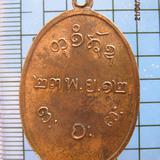 1770 เหรียญหลวงพ่อผาง จิตฺตคุตโต รุ่นแรก วัดอุดมคงคาเขตต์ บล รูปเล็กที่ 1