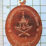 1724 เหรียญหลวงพ่อตี๋ วัดหลวงราชาวาส อุทัยธานี รูปเล็กที่ 1