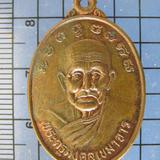 4083 เหรียญหลวงปู่น้อย มังคโล วัดบ้านดอนกลอย ปี 2540 มหาสารค