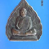 5086 เหรียญหลวงปู่ธีร์ เขมจารี วัดมิ่งเมืองพัฒนาราม ปี 2538 
