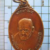 1557 เหรียญรุ่นแรกหลวงพ่อเขียว วัดพลับ จ.นครราชสีมา เนื้อทอง รูปเล็กที่ 2