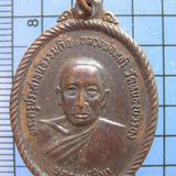 1956 เหรียญรุ่นแรก หลวงพ่อหล้า วัดหนองบัวรอง ปี 2518 ตอกโค้ต รูปเล็กที่ 2