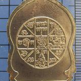 3183 เหรียญเสมาเนื้ออัลปาก้า หลวงปู่นิล อิสสริโก หลังยันต์ดว รูปเล็กที่ 1