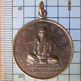 4612 เหรียญหลวงปู่เจือ วัดตะกุดเครือปลอก ปี 2548 จ.นครราชสีม