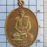 3482 เหรียญพระครูมงคลวิริยคุณ(หลวงพ่อขำ) วัดหนองสาหร่าย จ.นค