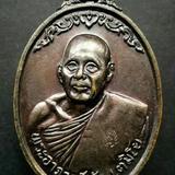 เหรียญพระอาจารย์บัว เตมิโย รุ่นแรก วัดหลักศิลามงคล ปี2518 รูปเล็กที่ 1