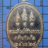 1912 เหรียญหลวงพ่ออิ่ม วัดในวัง ปี 2528 อ.นาทวี จ.สงขลา รูปเล็กที่ 1