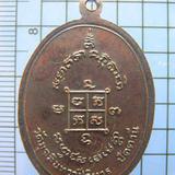 1495 เหรียญหลวงพ่อดำ วัดตุยง รุ่น 3 เนื้อทองแดงรมดำ ปี 20 นิ รูปเล็กที่ 1