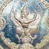 เหรียญเนื้อเงินหลวงพ่อทวดหลังพญาครุฑ วัดช้างให้ ปัตตานี ปี2539 รูปเล็กที่ 4