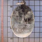 4673 เหรียญสกรีน หลวงปู่อินทร์ วัดยาง ปี 2517 จ.เพชรบุรี รูปเล็กที่ 1