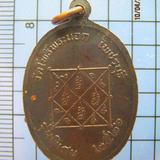 1567 เหรียญหลวงพ่อลาภ วัดโพธิ์พระนอก ปี 2526 รุ่นพิเศษ จ.เพช รูปเล็กที่ 1
