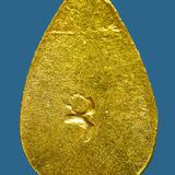เหรียญหยดน้ำยอดขุนพล เนื้อทองคำ หลวงปู่โต๊ะ ปี 2521...สวยเดิม รูปเล็กที่ 2