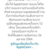 ขาย/แลก iPad Pro (2021) 11นิ้ว 128GB (Wifi+Cellular) Silver ศูนย์ไทย สวยมาก เพียง 29,900 บาท  รูปเล็กที่ 2