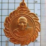 2963 เหรียญกงจักรหลวงพ่อบุญ วัดกองทอง หลังสิงห์ จ.สระบุรี 