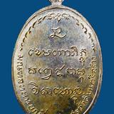 เหรียญหลวงพ่อเกษม เขมโก มทบ.7  ปี 2518 รูปเล็กที่ 2